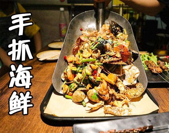 高州手抓海鲜加盟店